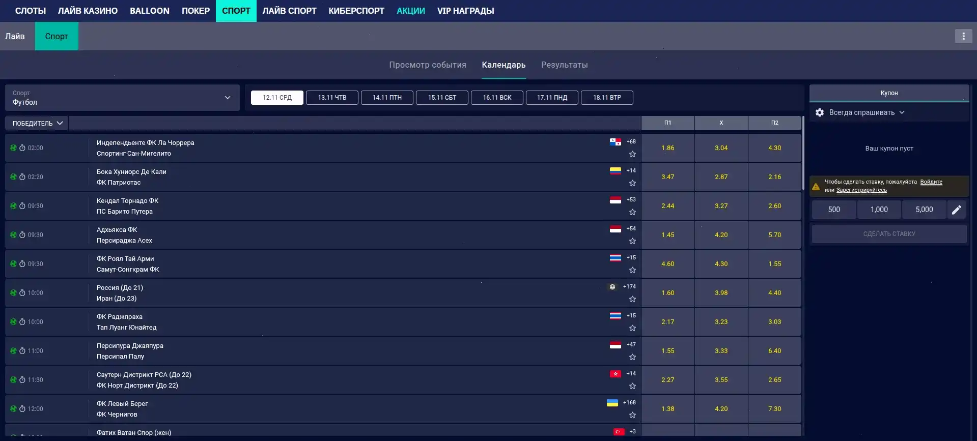 Мобильное приложение Лаки Ворлд на смартфоне
